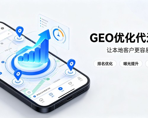 赣榆GEO优化